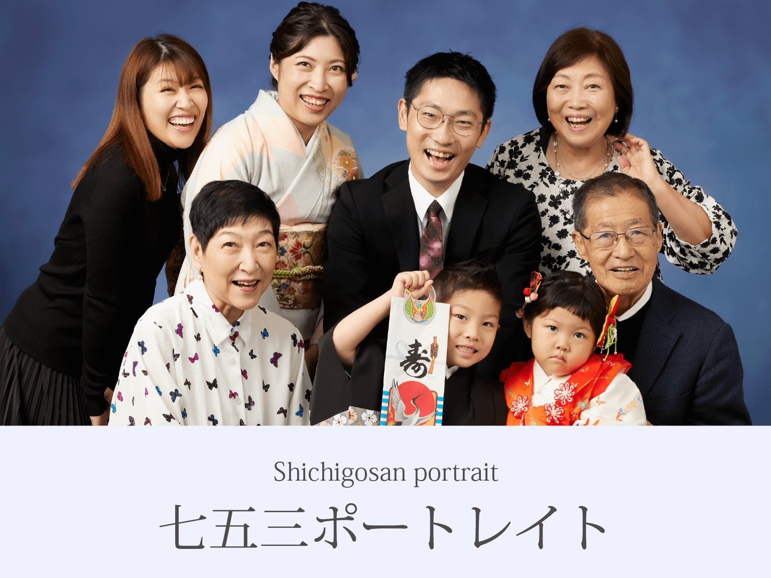 七五三撮影 七五三ポートレイト